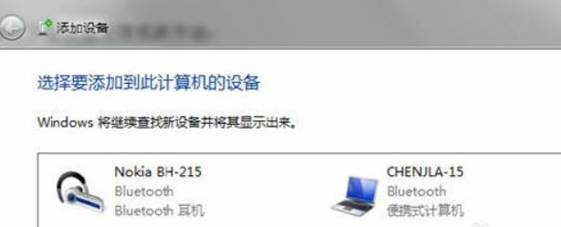 电脑蓝牙怎么用（电脑怎么连接蓝牙耳机并使用）-第2张图片-90博客网