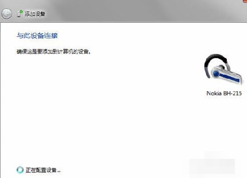 电脑蓝牙怎么用（电脑怎么连接蓝牙耳机并使用）-第3张图片-90博客网