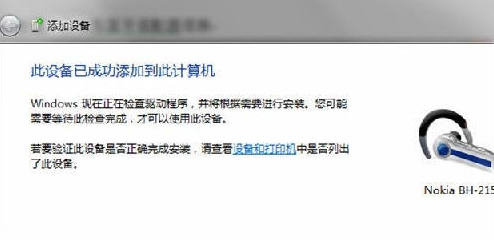 电脑蓝牙怎么用（电脑怎么连接蓝牙耳机并使用）-第4张图片-90博客网