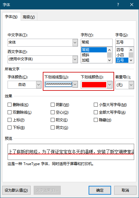 word下划线不显示怎么办（word最简单的添加下划线）-第4张图片-90博客网