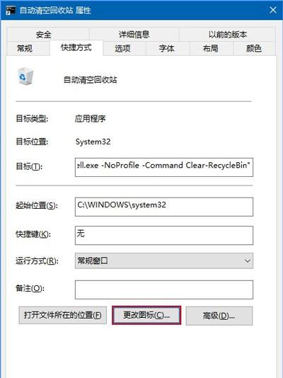 win10如何定时清理垃圾（Win10系统定时清空垃圾的方法）-第4张图片-90博客网