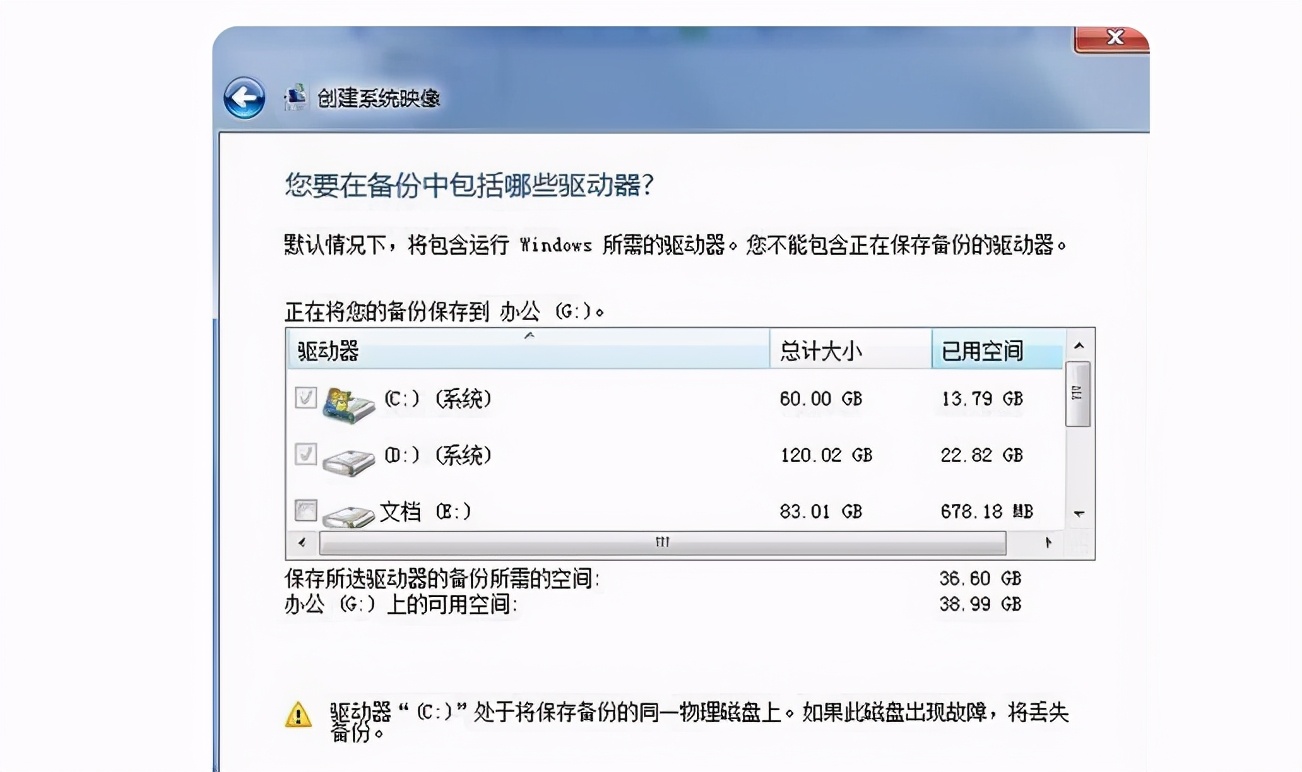如何让电脑一键还原（电脑如何一键还原不用重装系统）-第5张图片-90博客网