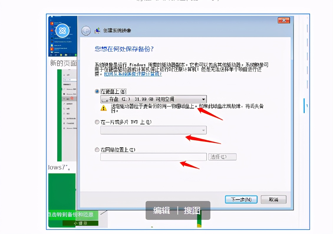 如何让电脑一键还原（电脑如何一键还原不用重装系统）-第11张图片-90博客网