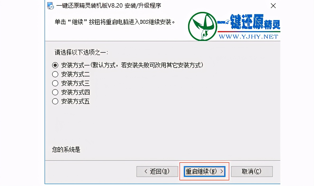 如何让电脑一键还原（电脑如何一键还原不用重装系统）-第14张图片-90博客网