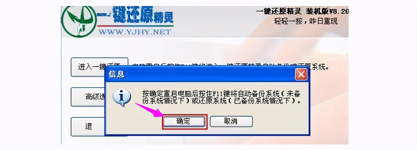 如何让电脑一键还原（电脑如何一键还原不用重装系统）-第17张图片-90博客网