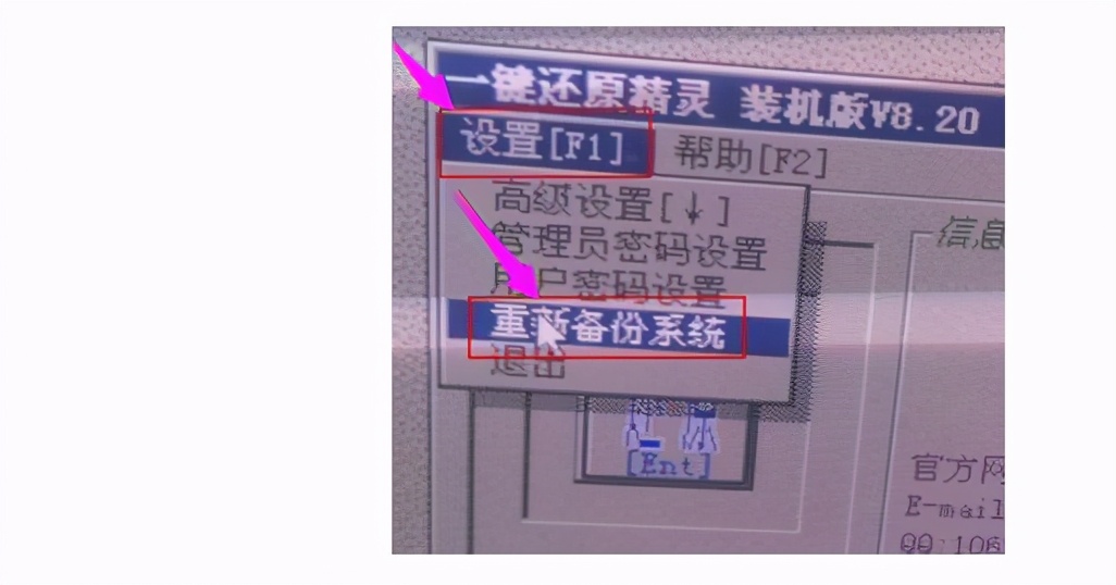 如何让电脑一键还原（电脑如何一键还原不用重装系统）-第20张图片-90博客网