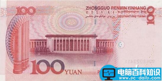 2015新版100元人民币有多牛?新旧纸币不同对比详解-第4张图片-90博客网 2015新版100元人民币有多牛?新旧纸币不同对比详解-第4张图片-90博客网