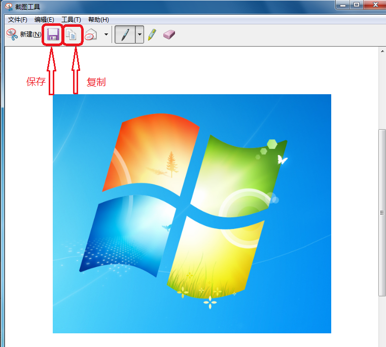 电脑自带截图怎么操作（简述windows7截图工具截图步骤）-第7张图片-90博客网