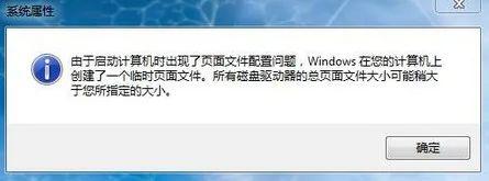如何设置开机项win7（win7开机弹出性能选项怎么办）-第1张图片-90博客网