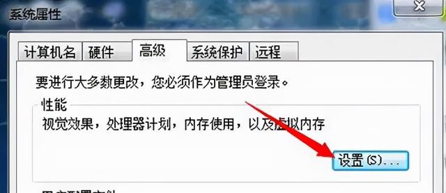 如何设置开机项win7（win7开机弹出性能选项怎么办）-第4张图片-90博客网