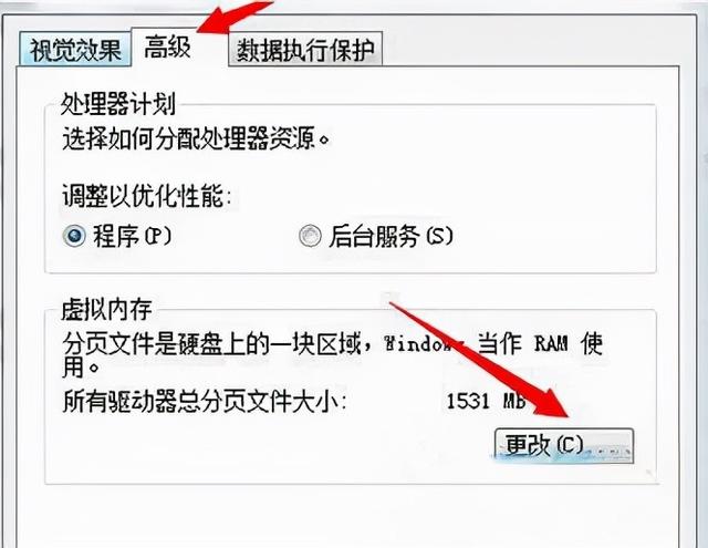 如何设置开机项win7（win7开机弹出性能选项怎么办）-第5张图片-90博客网