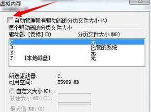 如何设置开机项win7（win7开机弹出性能选项怎么办）-第6张图片-90博客网