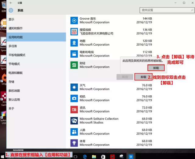 华硕自带软件卸载方法（华硕笔记本预装程序如何卸载）-第1张图片-90博客网