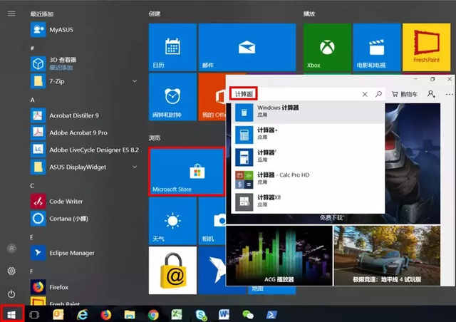  华硕自带软件卸载方法（华硕笔记本预装程序如何卸载）-第5张图片-90博客网