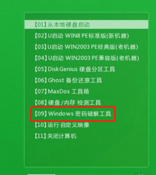 win8怎么用u盘破解密码-(win7密码破解u盘)-第3张图片-90博客网 win8怎么用u盘破解密码-(win7密码破解u盘)-第3张图片-90博客网