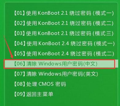 win8怎么用u盘破解密码-(win7密码破解u盘)-第4张图片-90博客网 win8怎么用u盘破解密码-(win7密码破解u盘)-第4张图片-90博客网