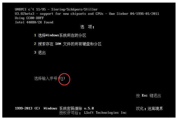 win8怎么用u盘破解密码-(win7密码破解u盘)-第5张图片-90博客网 win8怎么用u盘破解密码-(win7密码破解u盘)-第5张图片-90博客网