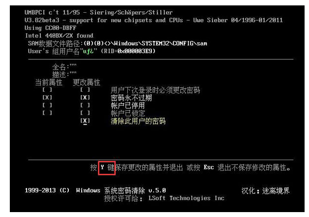 win8怎么用u盘破解密码-(win7密码破解u盘)-第9张图片-90博客网 win8怎么用u盘破解密码-(win7密码破解u盘)-第9张图片-90博客网