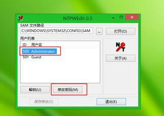 win8怎么用u盘破解密码-(win7密码破解u盘)-第12张图片-90博客网 win8怎么用u盘破解密码-(win7密码破解u盘)-第12张图片-90博客网