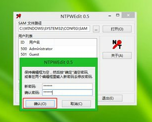 win8怎么用u盘破解密码-(win7密码破解u盘)-第13张图片-90博客网 win8怎么用u盘破解密码-(win7密码破解u盘)-第13张图片-90博客网