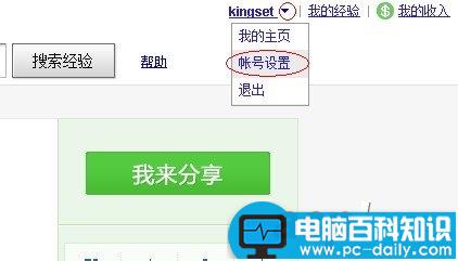 如何有效的在微博上转载自己的百度经验提高经验访问量-第3张图片-90博客网
