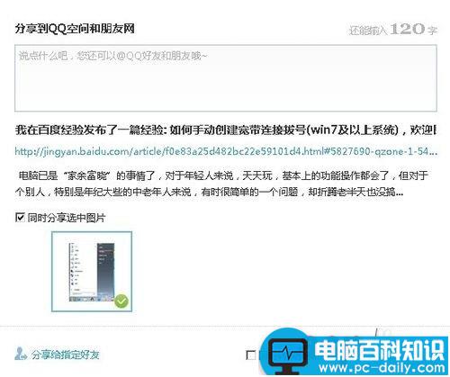 如何有效的在微博上转载自己的百度经验提高经验访问量-第9张图片-90博客网