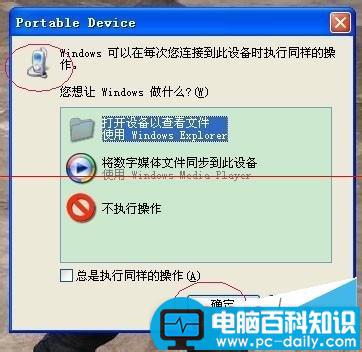 如何把电脑里的程序文件拷贝到手机sd卡 把电脑里的程序文件拷贝到手机sd卡方法-第1张图片-90博客网