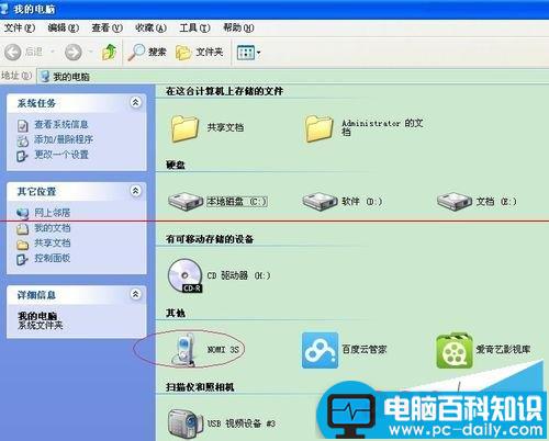 如何把电脑里的程序文件拷贝到手机sd卡 把电脑里的程序文件拷贝到手机sd卡方法-第2张图片-90博客网