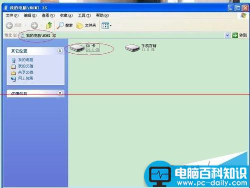 如何把电脑里的程序文件拷贝到手机sd卡 把电脑里的程序文件拷贝到手机sd卡方法-第3张图片-90博客网