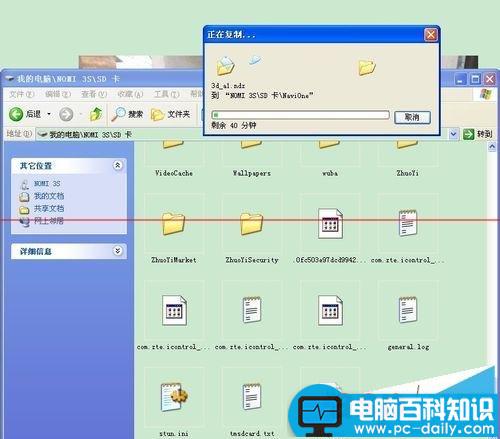 如何把电脑里的程序文件拷贝到手机sd卡 把电脑里的程序文件拷贝到手机sd卡方法-第6张图片-90博客网