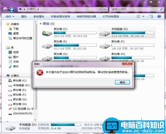 通过组策略限制用户访问驱动器的具体步骤-第4张图片-90博客网