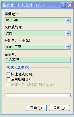 如何格式化电脑硬盘 电脑硬盘格式化图解-第1张图片-90博客网
