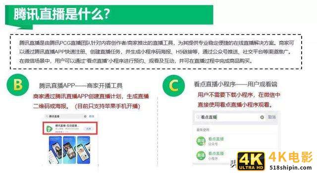 微信直播开通及操作全攻略-第1张图片-90博客网