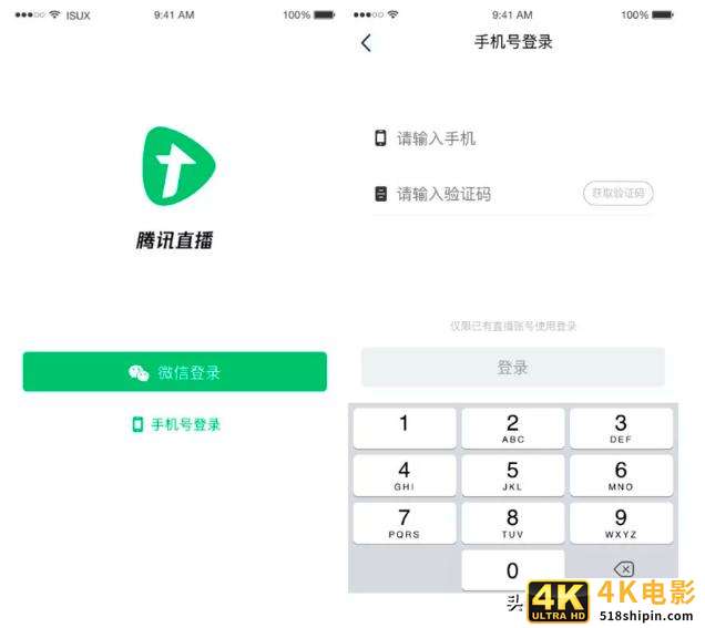 微信直播开通及操作全攻略-第3张图片-90博客网