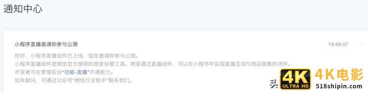 微信直播开通及操作全攻略-第8张图片-90博客网