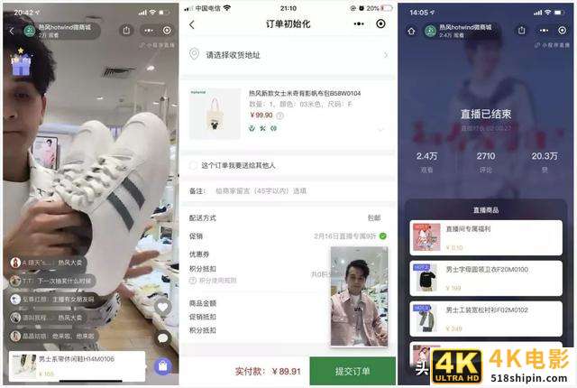 微信直播开通及操作全攻略-第7张图片-90博客网