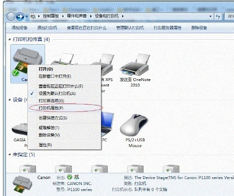 win7打印机共享软件（win7连接共享打印机的详细步骤）-第5张图片-90博客网