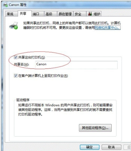 win7打印机共享软件（win7连接共享打印机的详细步骤）-第6张图片-90博客网