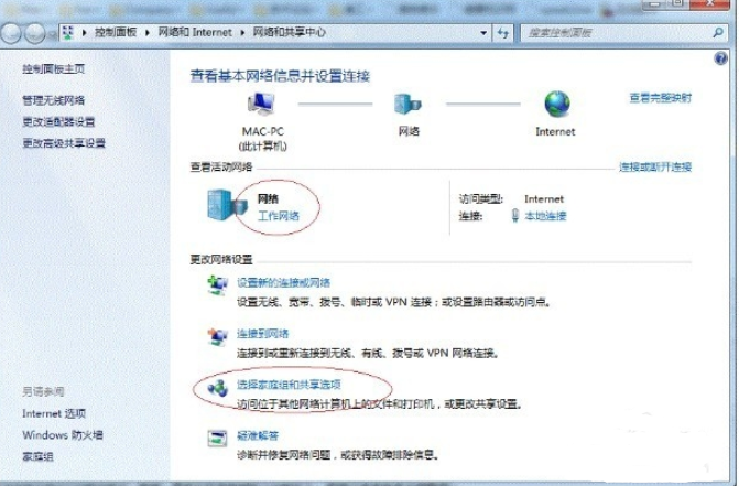 win7打印机共享软件（win7连接共享打印机的详细步骤）-第8张图片-90博客网