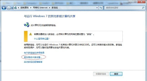 win7打印机共享软件（win7连接共享打印机的详细步骤）-第9张图片-90博客网