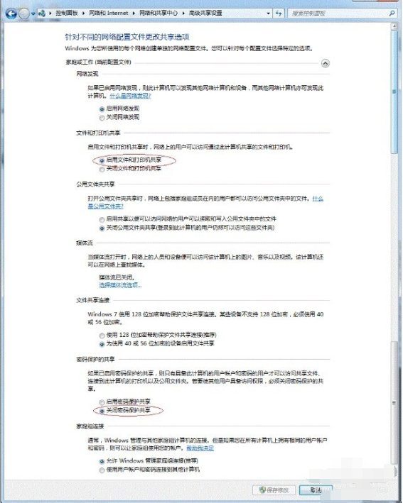 win7打印机共享软件（win7连接共享打印机的详细步骤）-第10张图片-90博客网