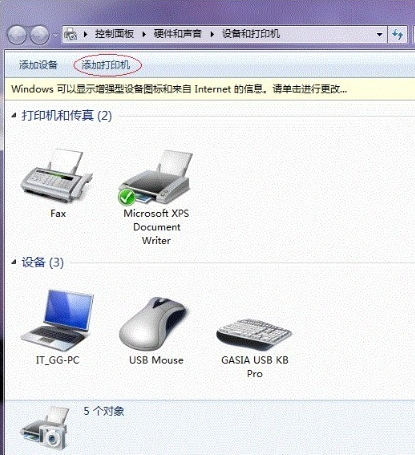 win7打印机共享软件（win7连接共享打印机的详细步骤）-第15张图片-90博客网