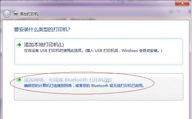 win7打印机共享软件（win7连接共享打印机的详细步骤）-第16张图片-90博客网