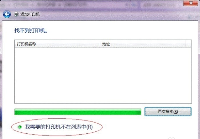 win7打印机共享软件（win7连接共享打印机的详细步骤）-第17张图片-90博客网