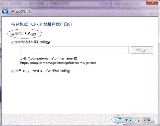 win7打印机共享软件（win7连接共享打印机的详细步骤）-第18张图片-90博客网