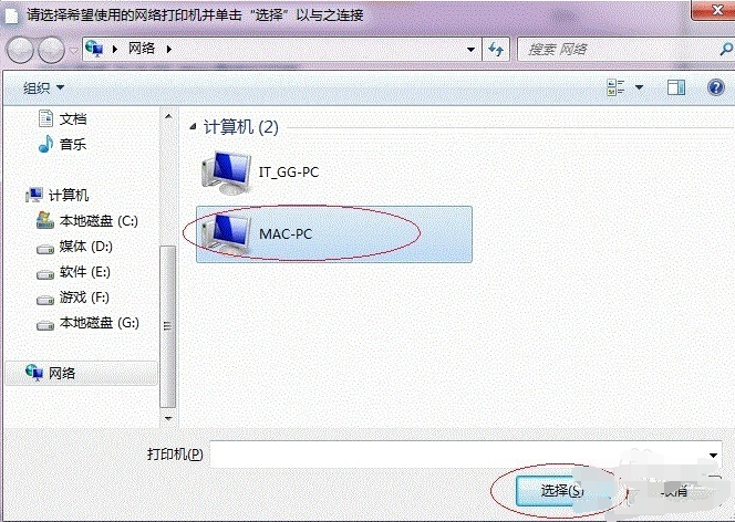 win7打印机共享软件（win7连接共享打印机的详细步骤）-第19张图片-90博客网