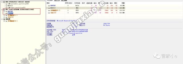 guid格式硬盘怎么分区（硬盘分区GUID和MBR知识普及）-第1张图片-90博客网
