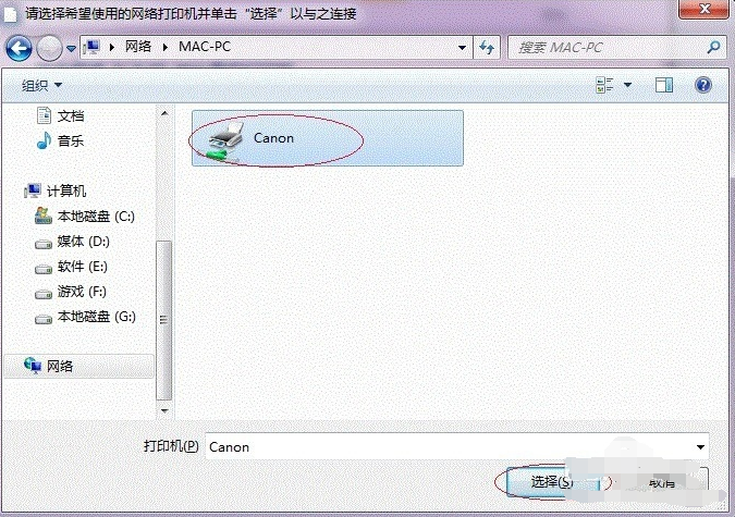 win7打印机共享软件（win7连接共享打印机的详细步骤）-第20张图片-90博客网