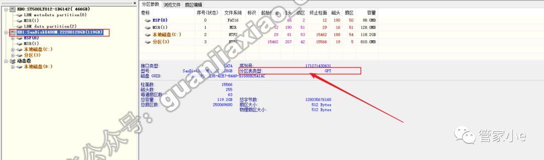 guid格式硬盘怎么分区（硬盘分区GUID和MBR知识普及）-第3张图片-90博客网