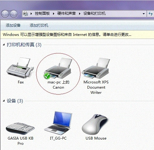 win7打印机共享软件（win7连接共享打印机的详细步骤）-第21张图片-90博客网